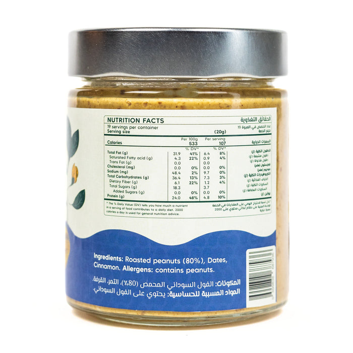 Just Peanuts - Cinnamon Dates Peanut Butter