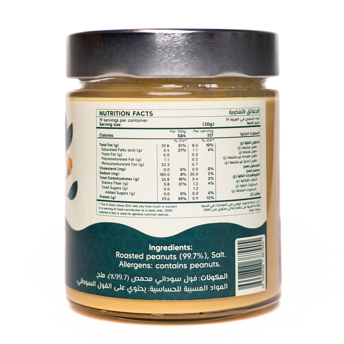 Just Peanuts - Creamy Peanut Butter