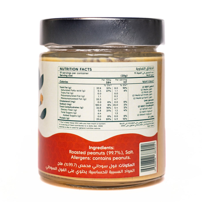 Just Peanuts - Crunchy Peanut Butter