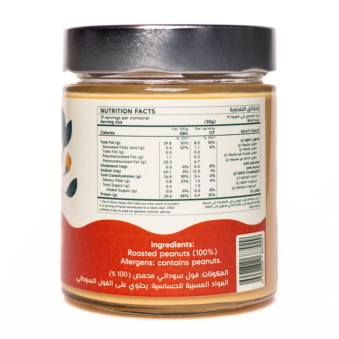 Just Peanuts - Unsalted Crunchy Peanut Butter